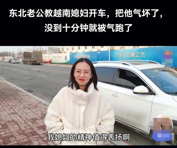 我,越南嫁東北,留學考研中國,為愛留下來。感謝中國老公 我,越南嫁東北,留學考研中國,為愛留下來。感謝中國老公