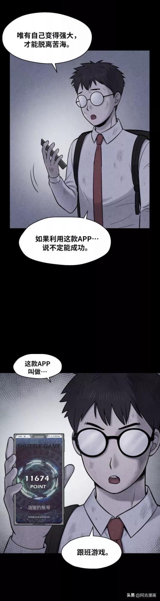 「人性漫畫」暴力的鏈條沒有盡頭也永不會斷