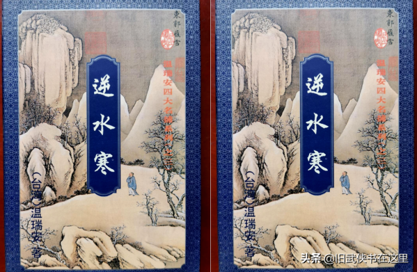 涉及四大名捕神州奇俠的十個問題,答對四個就算真正的溫瑞安俠迷 涉及四大名捕神州奇俠的十個問題,答對四個就算真正的溫瑞安俠迷