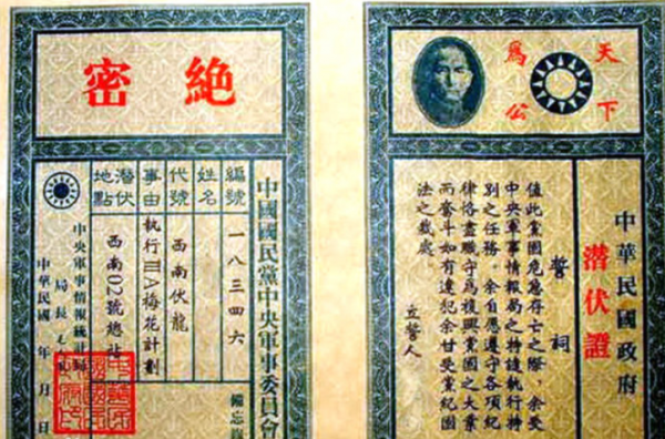 揭秘藍衣社：由黃埔學生自發成立的愛國組織，後來咋成特務組織？