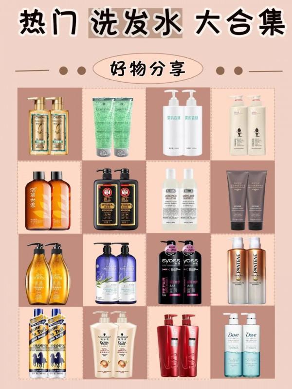 熱門洗髮水大合集