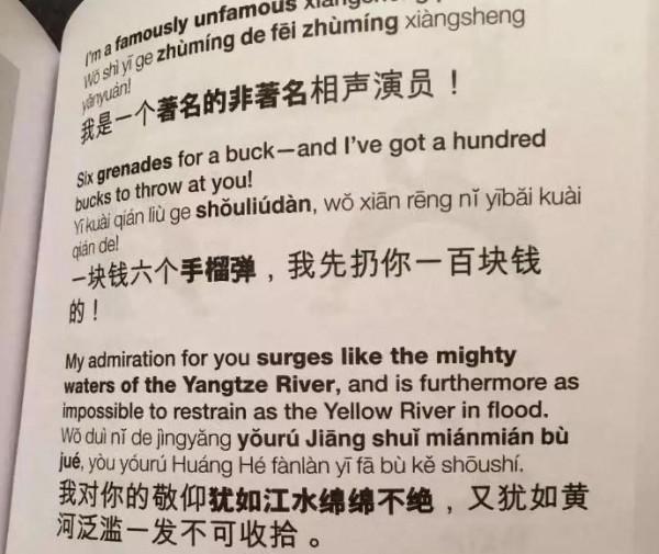 外國人的中文教材長啥樣？韓國教材“危險發言”，日本很接地氣