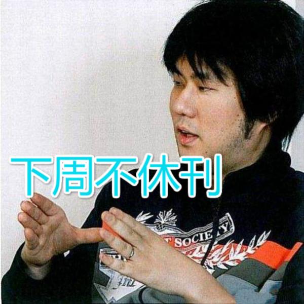 海賊王1032話情報：尾田又在吹御田的閻魔，下週不休刊