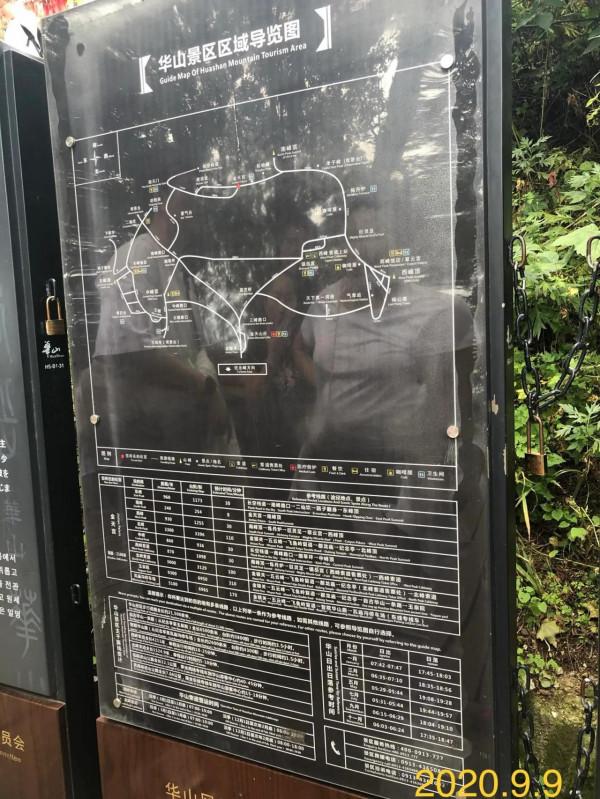 2020環遊中國自由行第23天：我全程徒步華山的第二天