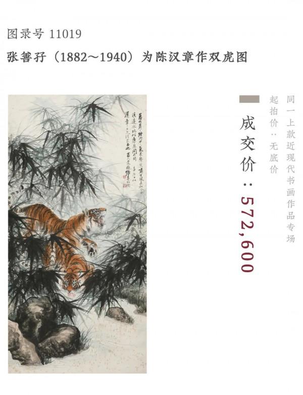 西泠網拍 · 藝是十月大拍圓滿收官,成交創單月新高 西泠網拍 · 藝是十月大拍圓滿收官,成交創單月新高