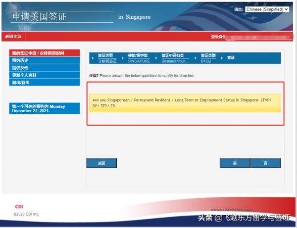 美國簽證：2021年底將會發生三件大事