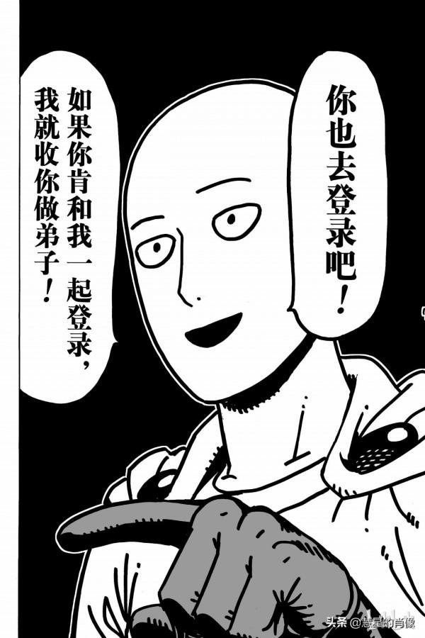 一拳超人（第15拳）興趣和工作