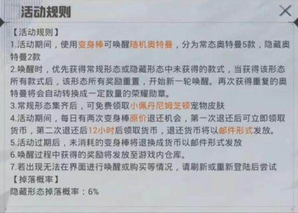 “吃雞”新軍需規則公佈,集齊5款獲寵物,“隱藏款”機率僅6% “吃雞”新軍需規則公佈,集齊5款獲寵物,“隱藏款”機率僅6%