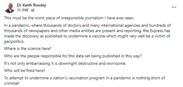 千里達及托巴哥媒體抹黑中國疫苗，該國總理：最不負責任的新聞