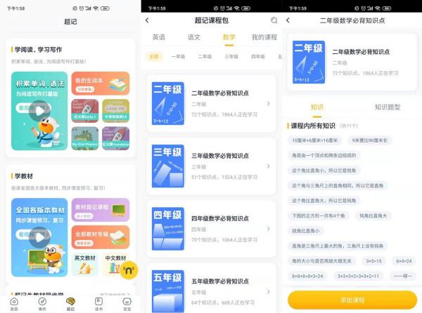 復讀機怎麼選？傳統傾聽者與智慧AI超記牛對比測試