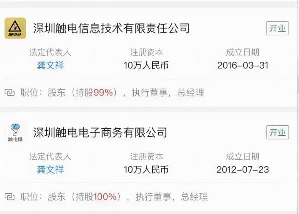 微商教父被查，下一個是誰？
