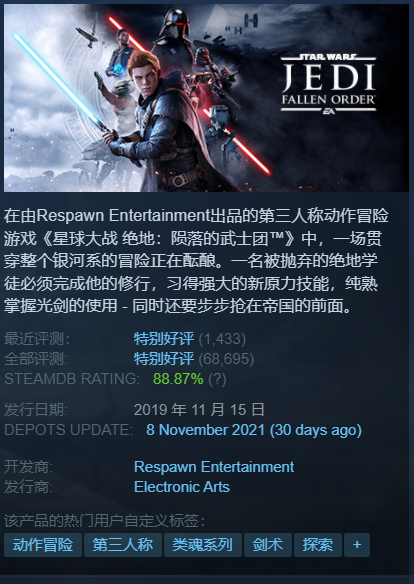 每日Steam折扣:星球大戰 絕地:隕落的武士團、影子戰術:將軍之刃 每日Steam折扣:星球大戰 絕地:隕落的武士團、影子戰術:將軍之刃