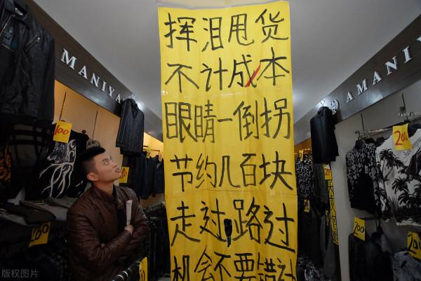 大量實體店倒閉,好多小老闆靠借款維持生活!是什麼原因造成的? 大量實體店倒閉,好多小老闆靠借款維持生活!是什麼原因造成的?