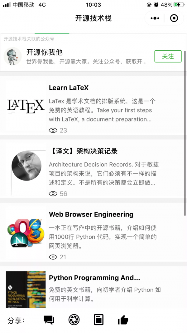 熱門盤點 7 個超級 Nice 的微信小程式開源專案