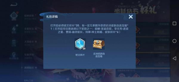 王者榮耀越來越會忽悠 王者榮耀越來越會忽悠