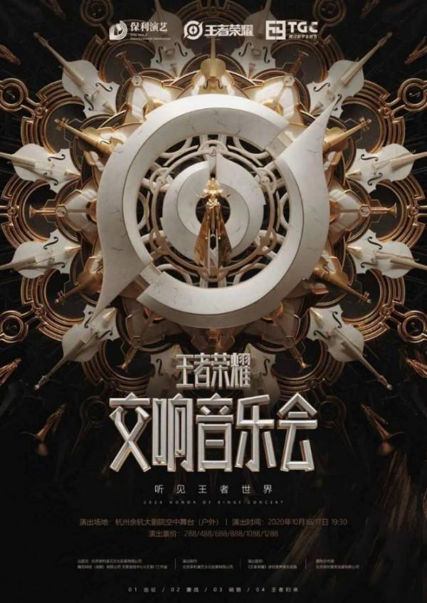 王者榮耀：不止是流行遊戲，還有“詩與遠方”