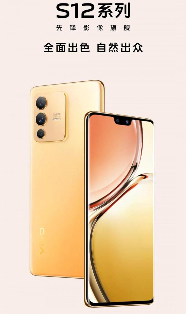 VIVO S12 pro+天璣1200，起售價3399元，你會選擇嗎？
