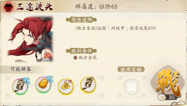 天地劫手遊:三途川打法及詞條彙總!(11.22-11.28) 天地劫手遊:三途川打法及詞條彙總!(11.22-11.28)