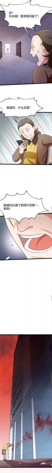 人性漫畫——《完美小孩》他還是一個孩子啊