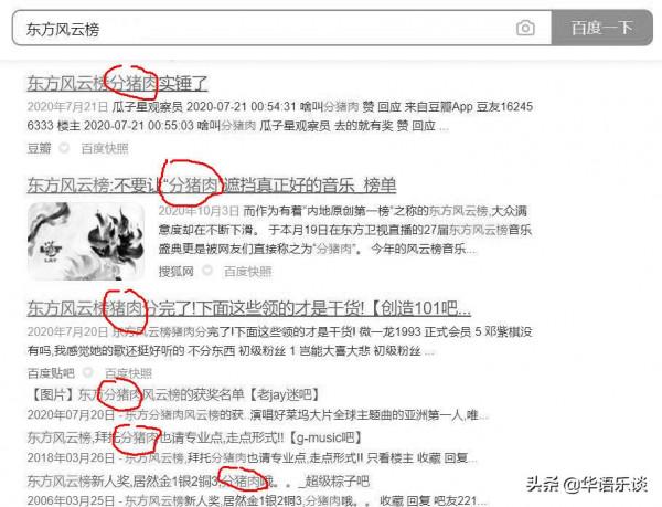 人均3座獎盃,現場無觀眾無頒獎人,這場“分豬肉”晚會有點冷 人均3座獎盃,現場無觀眾無頒獎人,這場“分豬肉”晚會有點冷