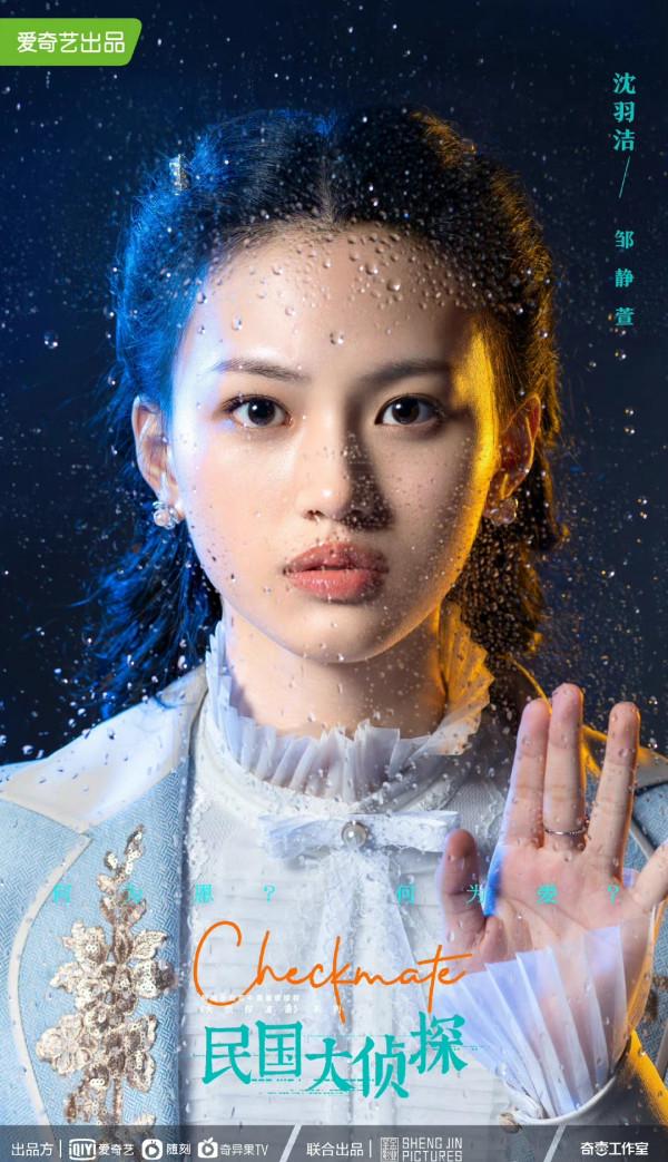 胡一天張雲龍張馨予領銜《民國大偵探》開機,宣傳海報真有意思 胡一天張雲龍張馨予領銜《民國大偵探》開機,宣傳海報真有意思