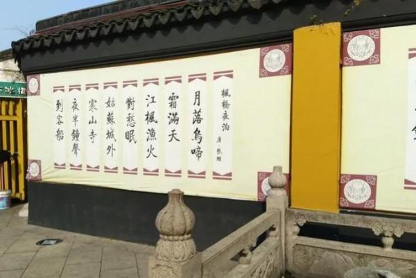 安史之亂後張繼途經寒山寺寫下一首詩,成為日本年夜敲鐘習俗 安史之亂後張繼途經寒山寺寫下一首詩,成為日本年夜敲鐘習俗