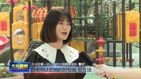 【黨旗飄飄】白淑新:搭建平臺成就教師 靜心潛學發展幼兒 【黨旗飄飄】白淑新:搭建平臺成就教師 靜心潛學發展幼兒