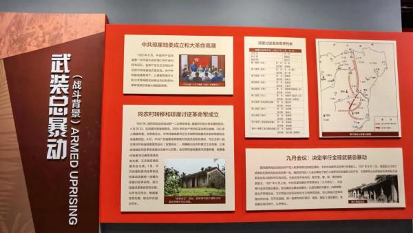 「旅居見聞」海南打響武裝反擊國民黨反動派第一槍的地方