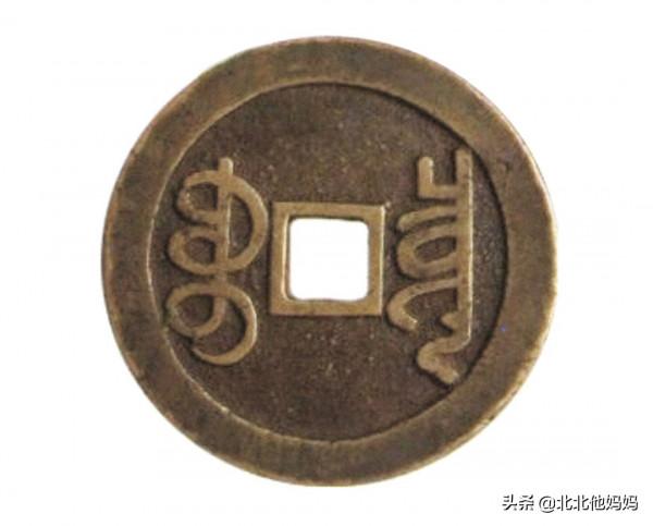 正德通寶花錢集錦(二) 正德通寶花錢集錦(二)