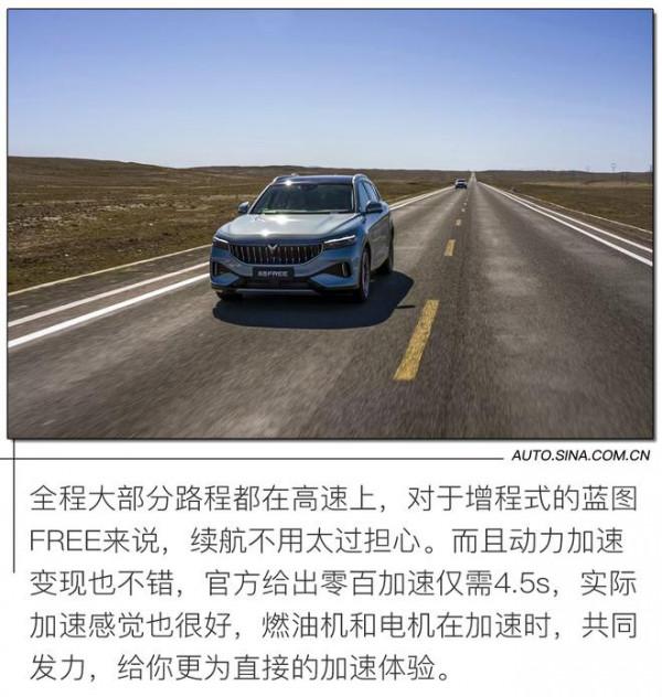 馳騁邊疆體驗增程式 試駕少數派代表嵐圖FREE 馳騁邊疆體驗增程式 試駕少數派代表嵐圖FREE