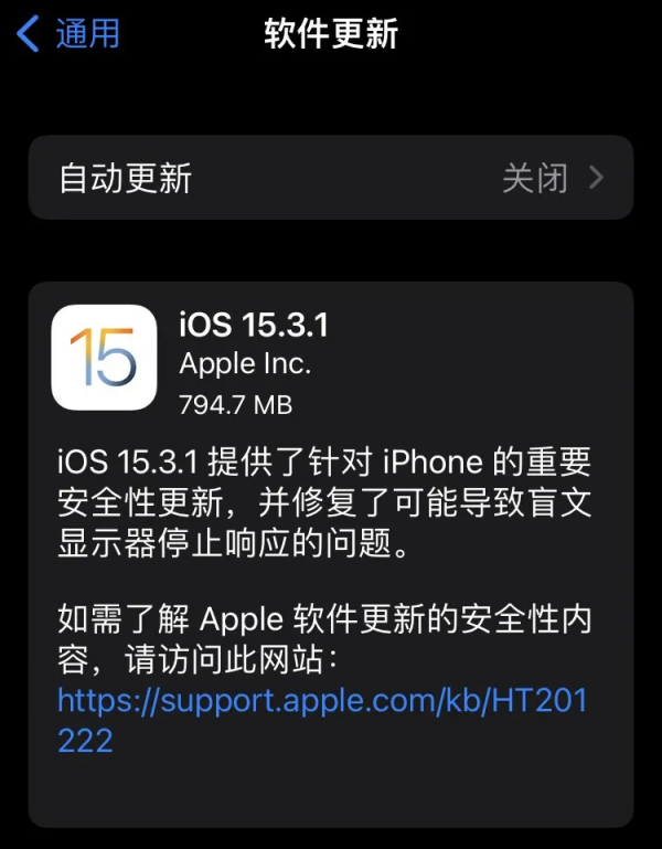 iOS 15&period;3&period;1 正式版釋出，緊急修復這問題