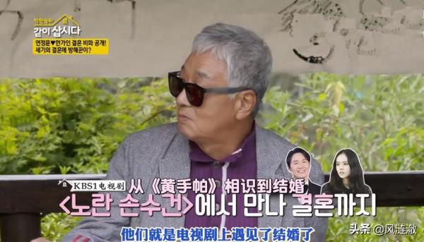 韓佳人豪門公公參加節目，盛讚兒媳超漂亮，即使不工作也被疼愛