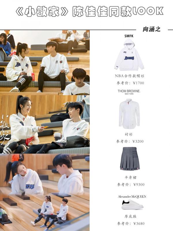 《小敏家》陳佳佳同款穿搭，萍姐真捨得給女兒花錢