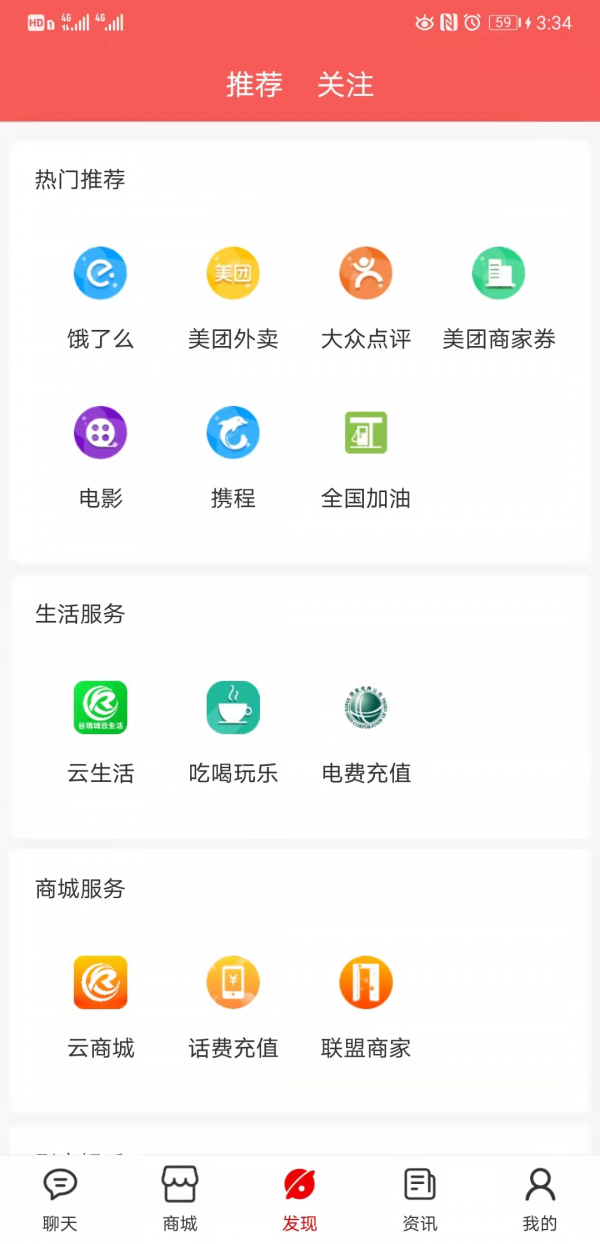 app的變現方式分析:應用分發分析(上篇) app的變現方式分析:應用分發分析(上篇)