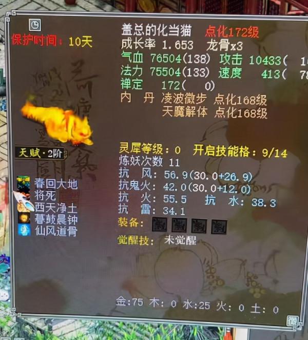 大話西遊2：雙終極冥靈妃子誕生！名字說明了一切