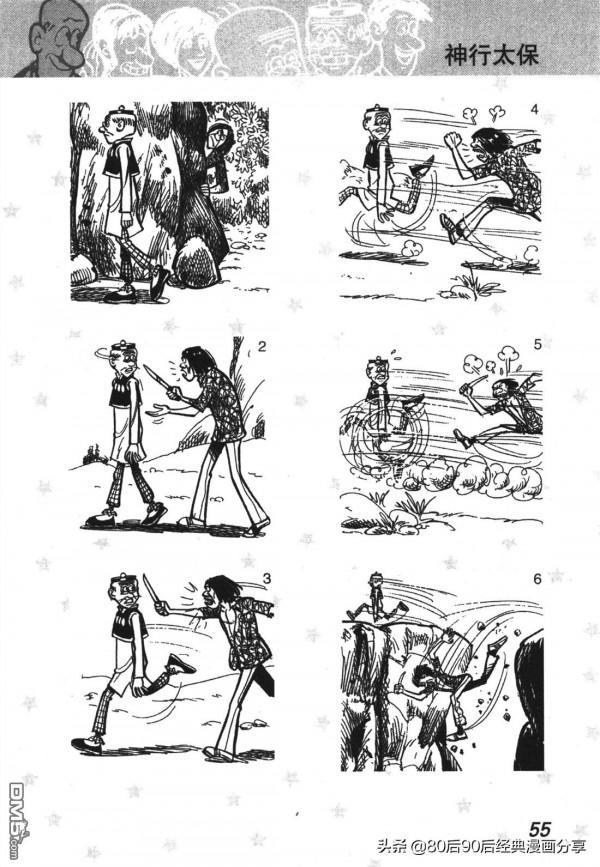 經典漫畫老夫子短篇 卷008