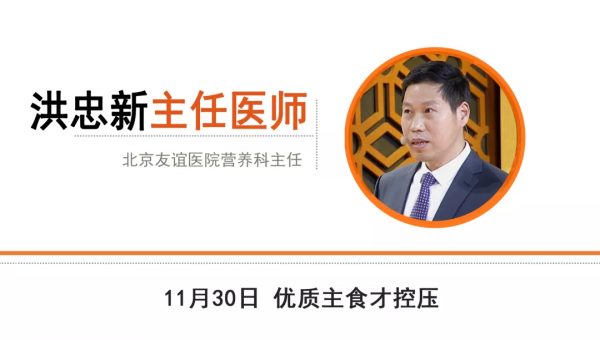 主食吃不對，三高找上門！換成3類“優質主食”，越吃越健康