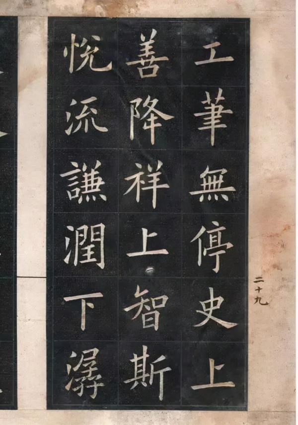 姚孟起臨《九成宮》,民國中華書局版 姚孟起臨《九成宮》,民國中華書局版