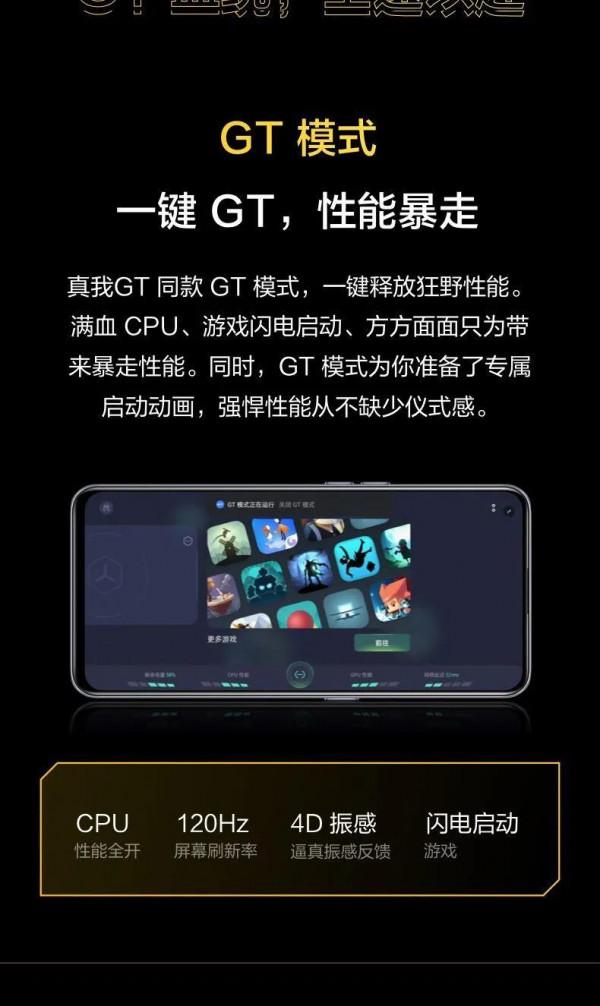 realm gt閃速版和普通版對比 realm gt閃速版和普通版對比