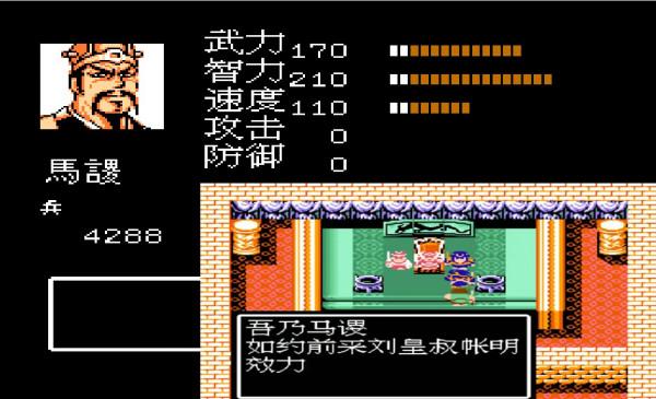 FC吞食天地2，遊戲中那些永遠無法上場的將領，居然高達12位