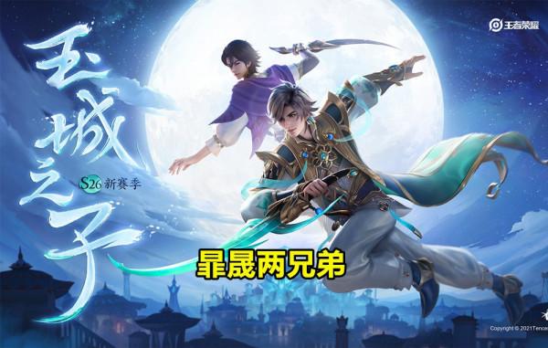 30號正式服更新，女兒國國王最佳化，“暃”就緒上線，58碎片準備好