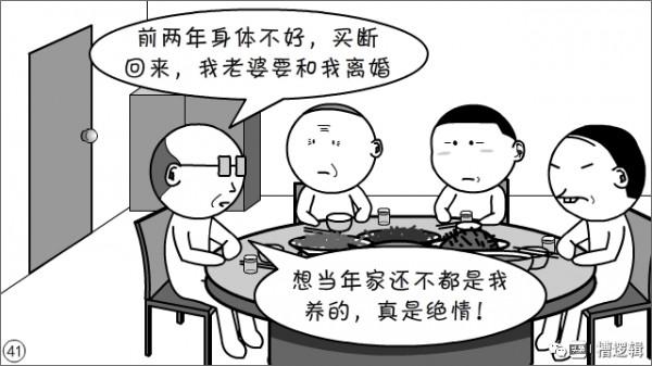 漫畫丨“我怎麼不顧家了?我不是在掙錢嗎!” 漫畫丨“我怎麼不顧家了?我不是在掙錢嗎!”