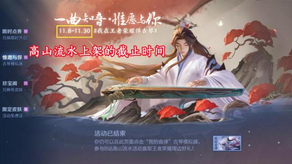 碎片商店9號更新,高山流水兩週後下架,388面板優惠券記得領取 碎片商店9號更新,高山流水兩週後下架,388面板優惠券記得領取