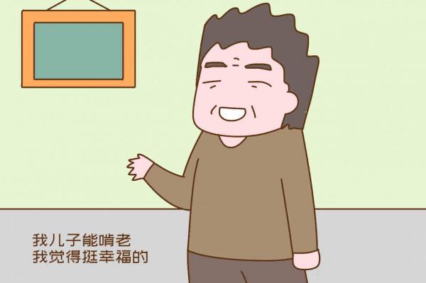 &OpenCurlyDoubleQuote;孩子能啃老是我的福氣&rdquo;60後父母給出的理由，讓人連連點頭