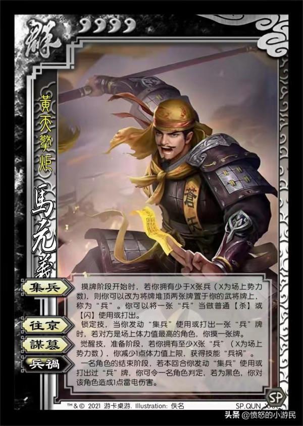 三國殺移動版：勇包新將花鬘王雙高覽孫翊，神太史慈神孫策再修改