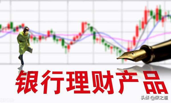 監管出手！銀行理財市場大變局！你的理財還安全嗎？
