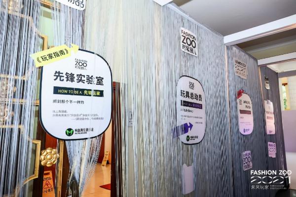 FASHION ZOO 2021正式落下帷幕,屬於“未來玩家”的精彩還將繼續 FASHION ZOO 2021正式落下帷幕,屬於“未來玩家”的精彩還將繼續
