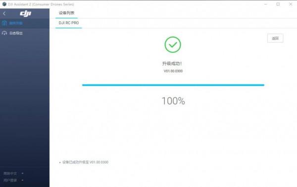 “破解”成功！2S套裝的RC Pro 現在就可以控制御3？