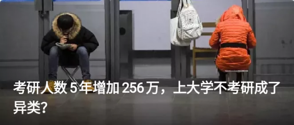 為何5年新增256萬考研人，卻忘了醫學人從來不在增加的名單中