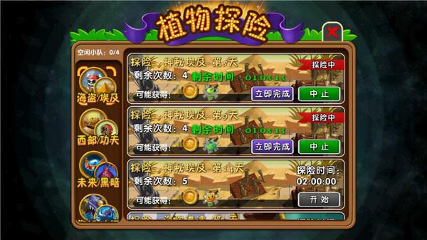 植物大戰殭屍2新手前期攻略